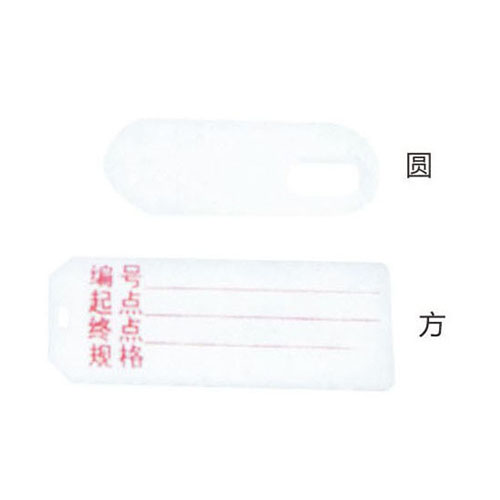 電纜牌